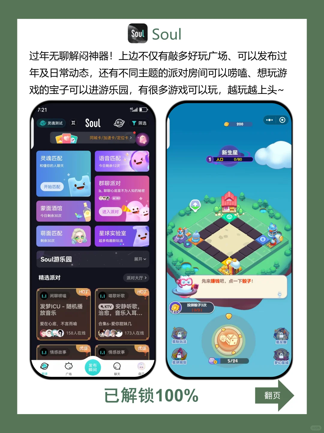 过年必备神器｜新年年味氛围感拉满