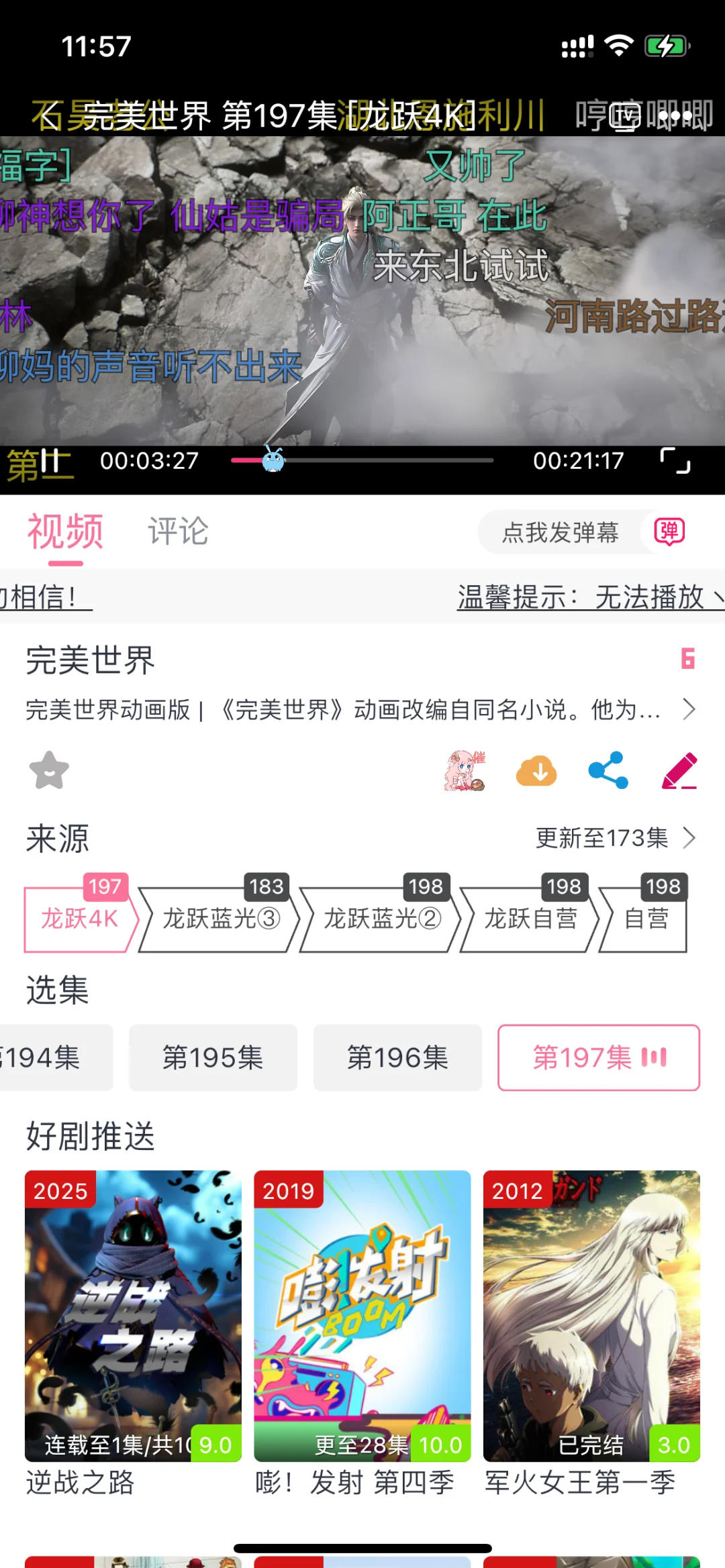 25年最新手机电视追剧app