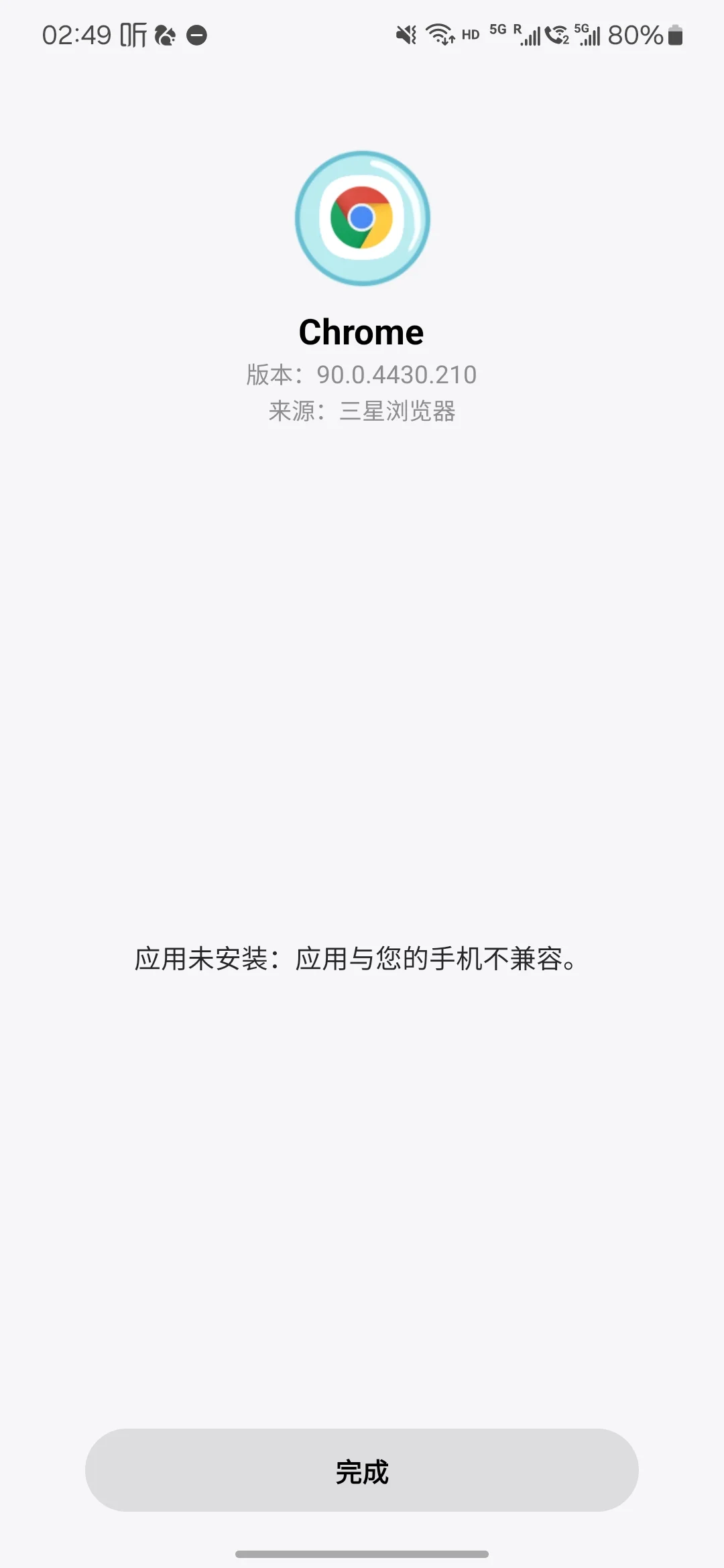 三星手机境外下载不了软件怎么解决