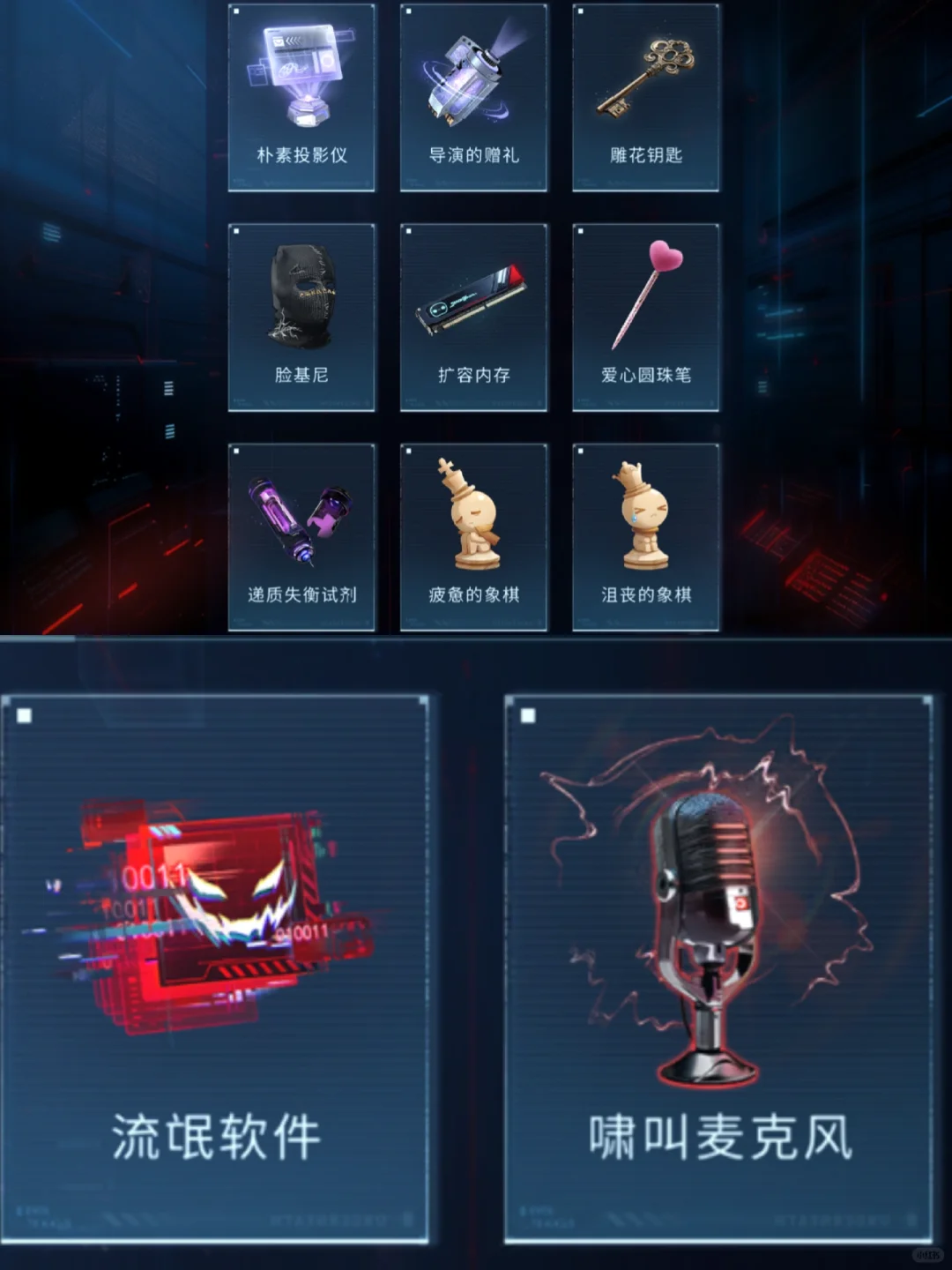 【深空】混沌深网道具全收集附简易攻略