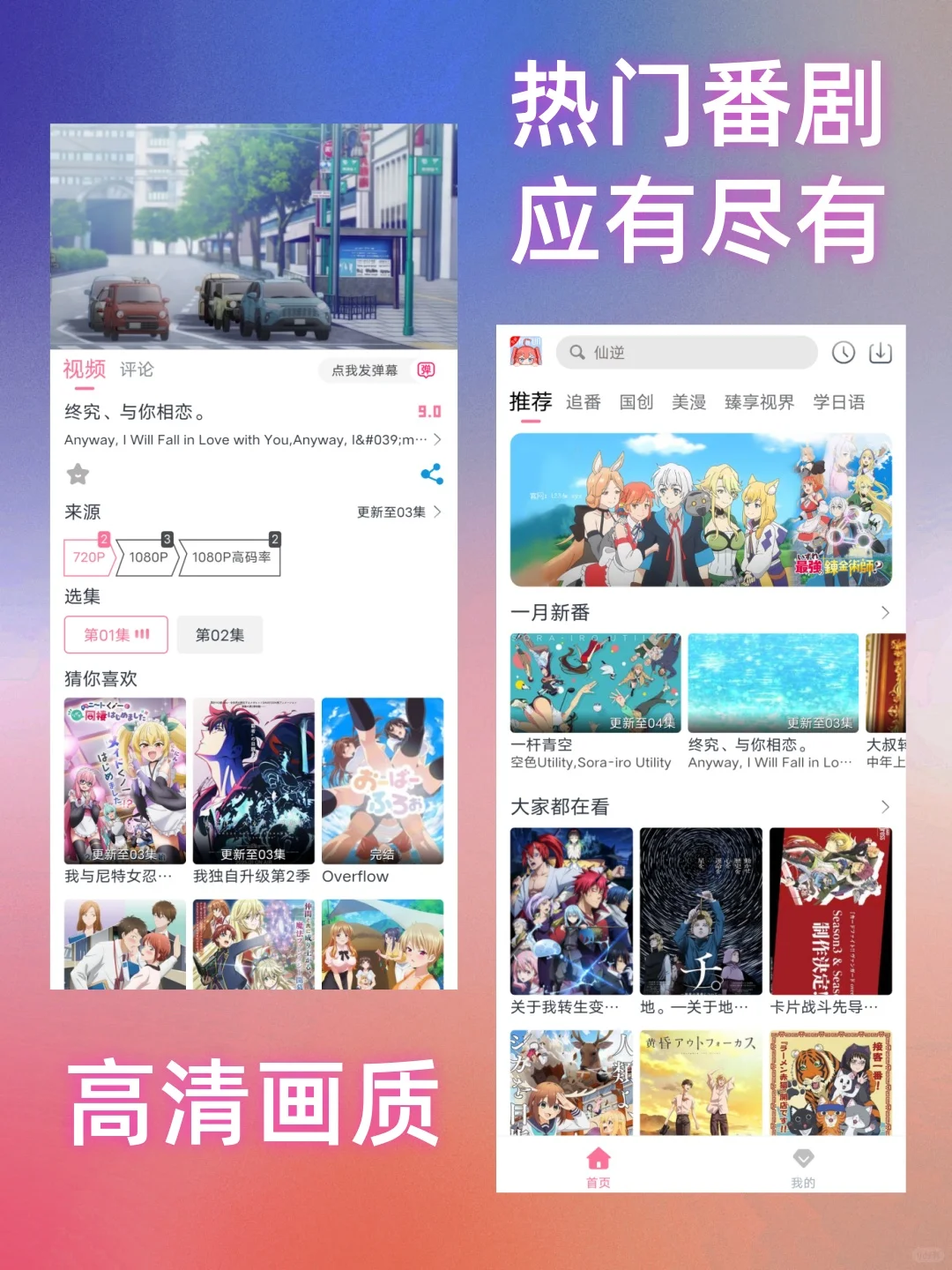 安卓免费漫画软件来啦，全是高清画质！