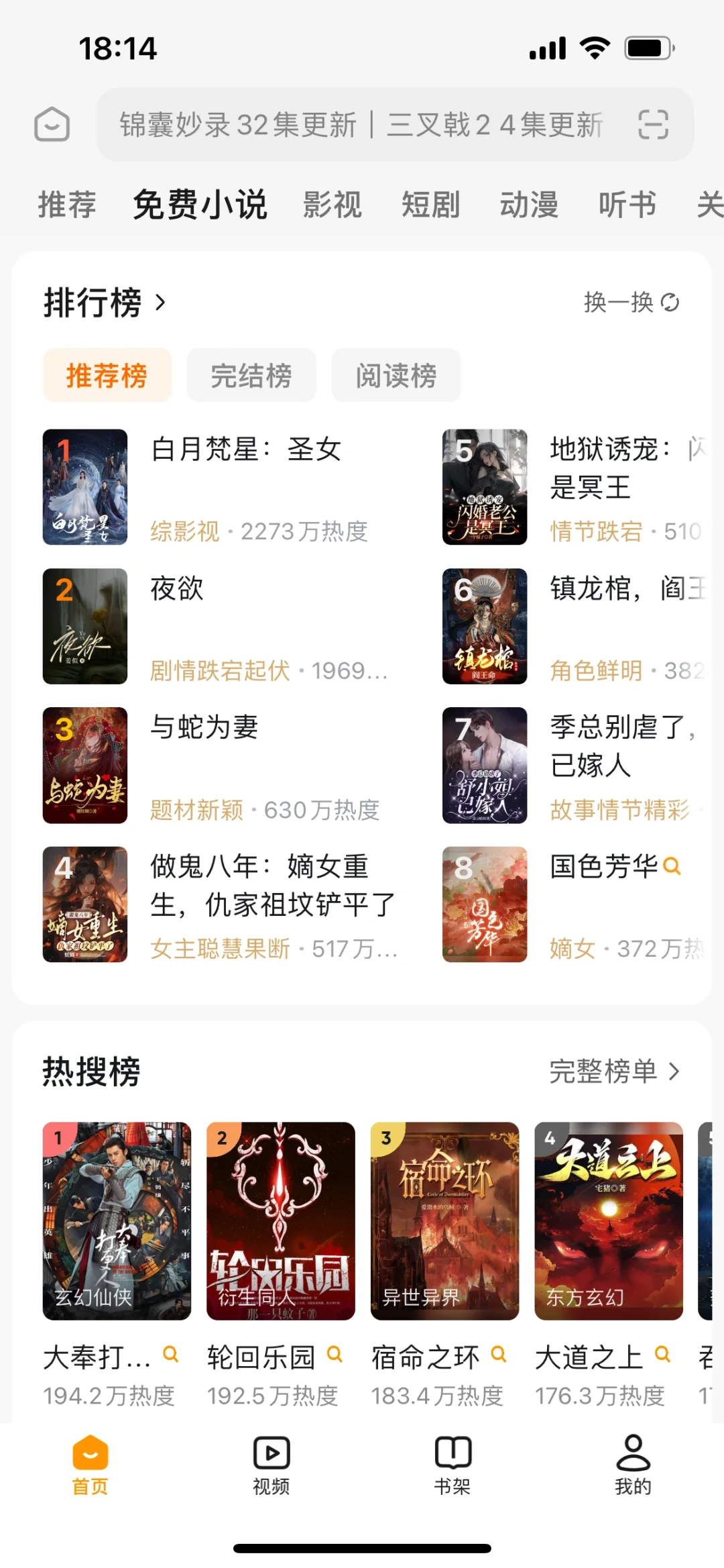 免费追剧app,最新最全的影视软件