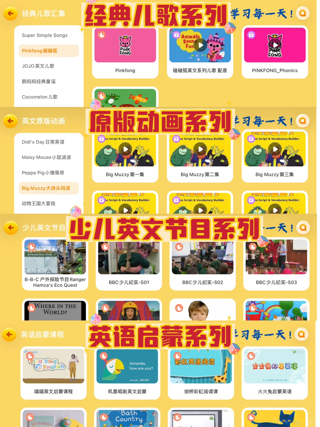 救命！这个app太全能了，我能吹一辈子！