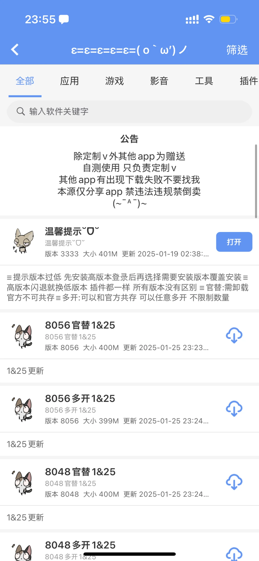 已同步軟件源omo