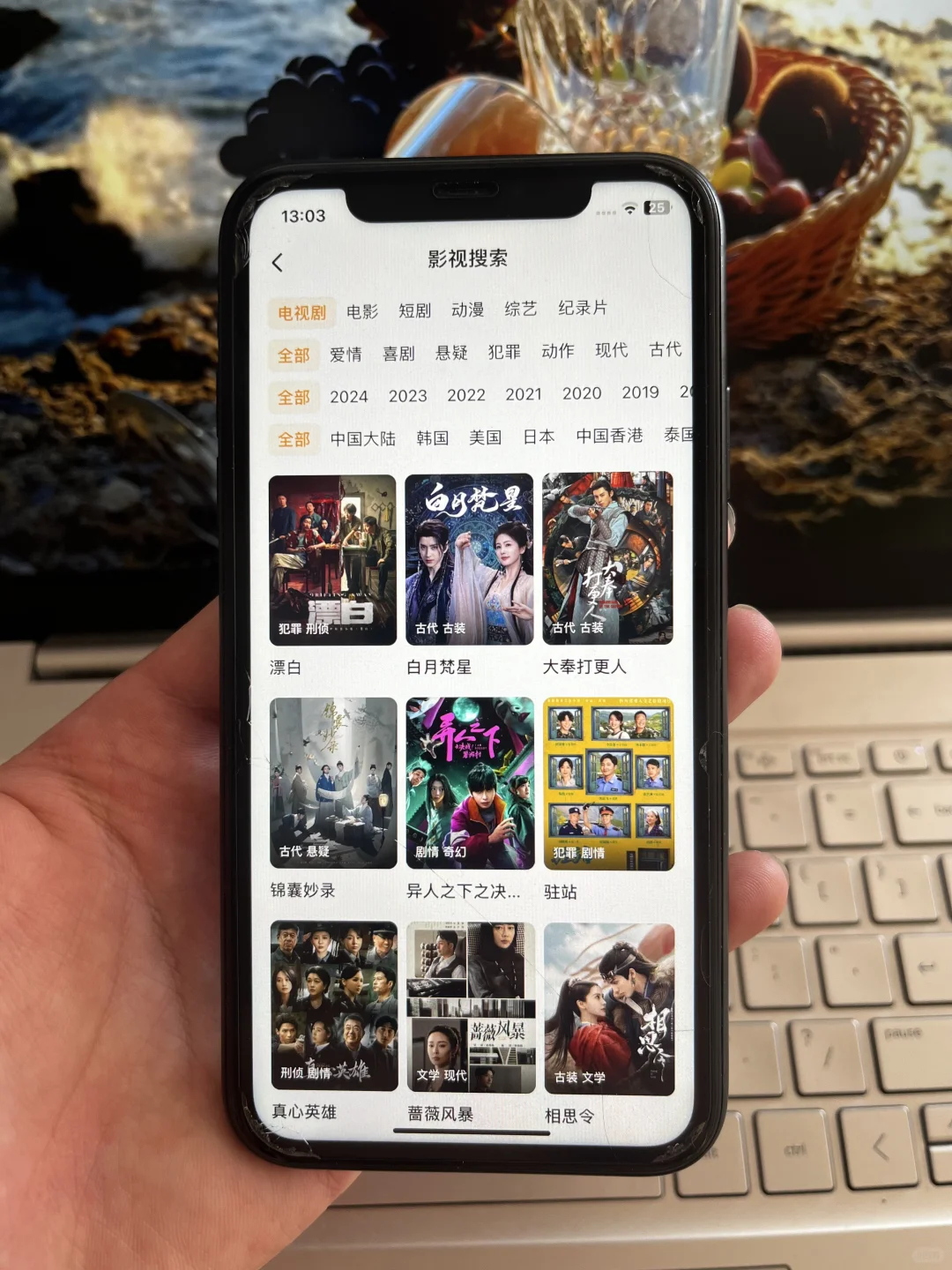 宝藏APP追剧党福利