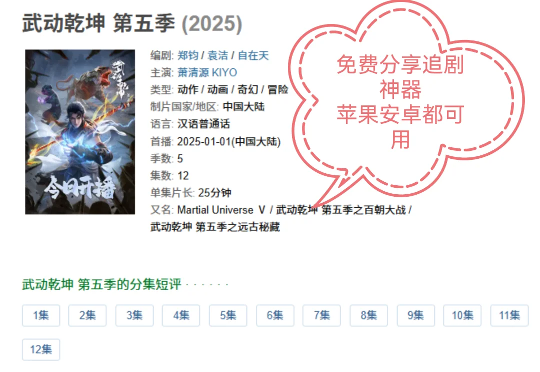 分享个免费追剧软件！✨