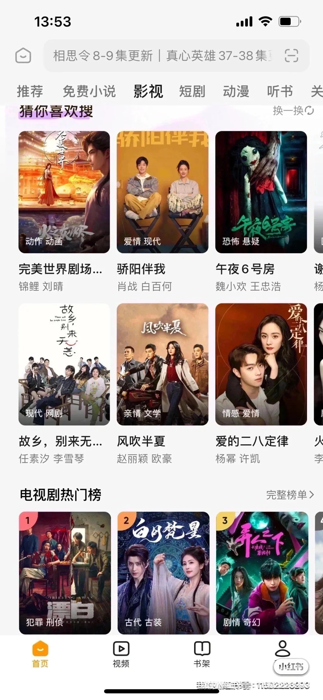 免费追剧app,最新最全的影视软件