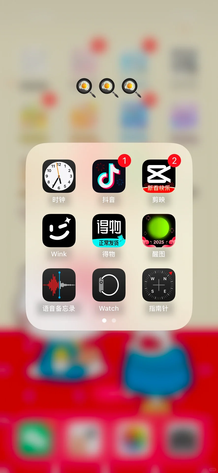 手机桌面APP分类2
