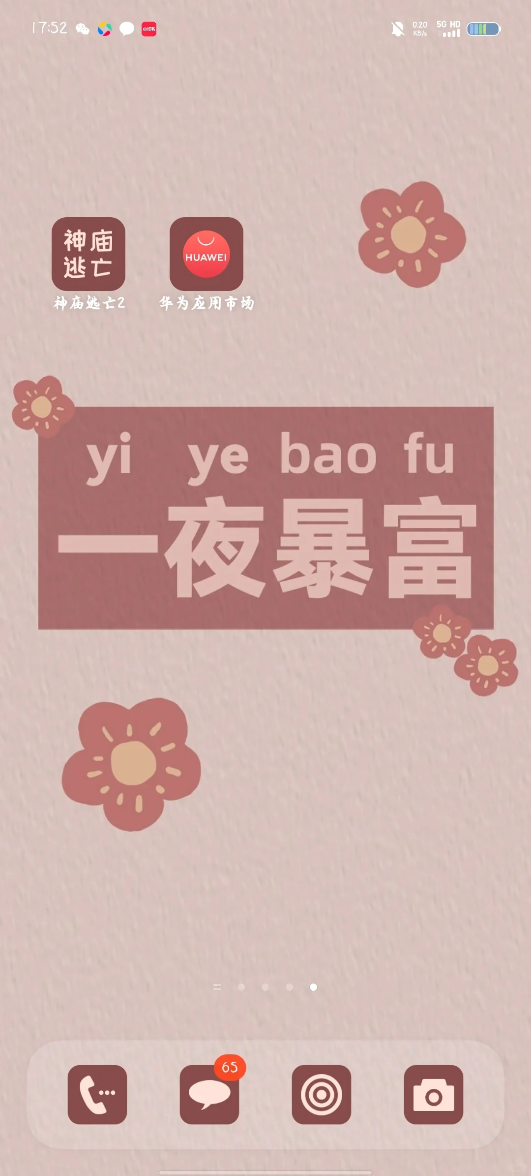 哇塞,真是太开森了