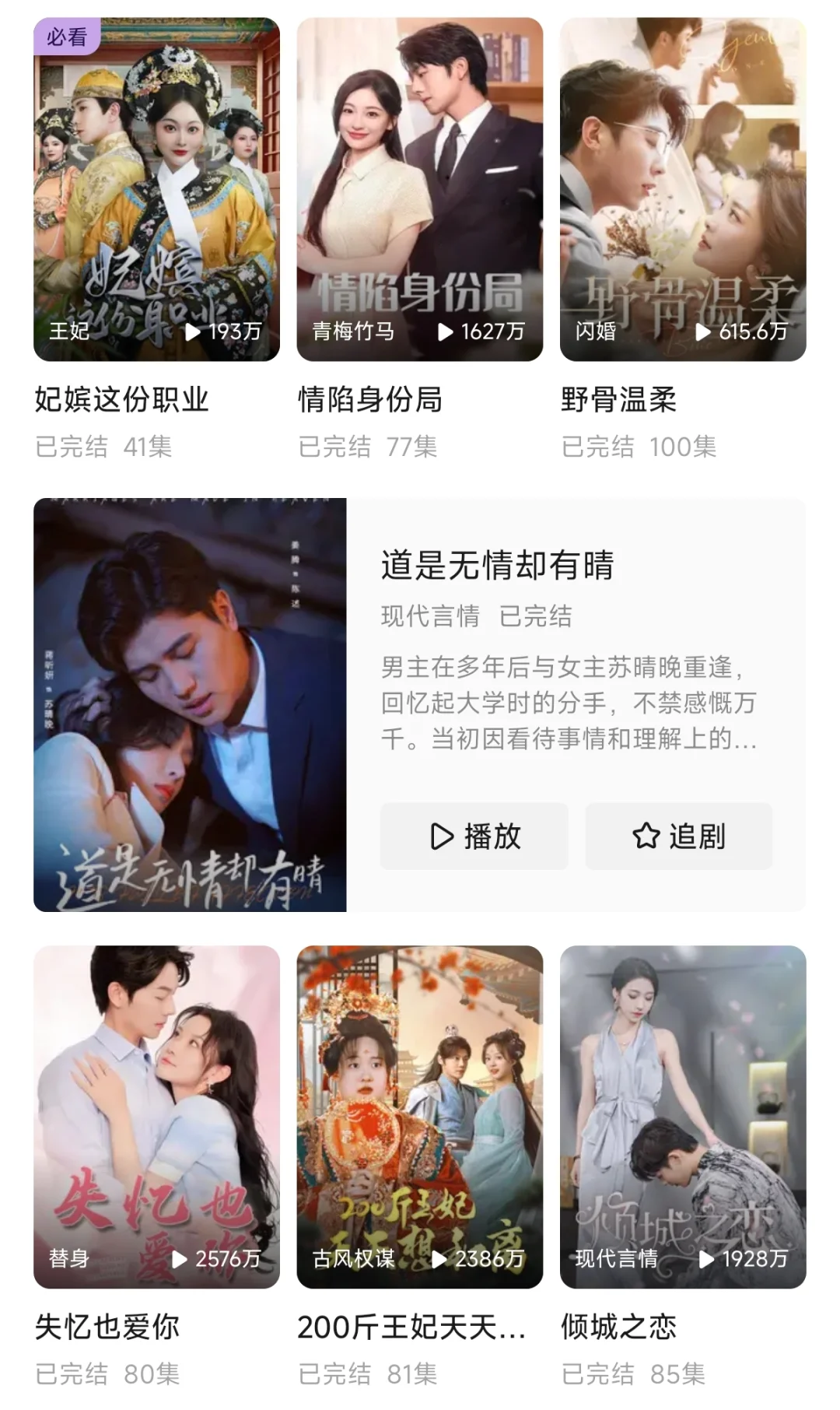 安卓ios都能用的兔废看短剧ap，比红果好用