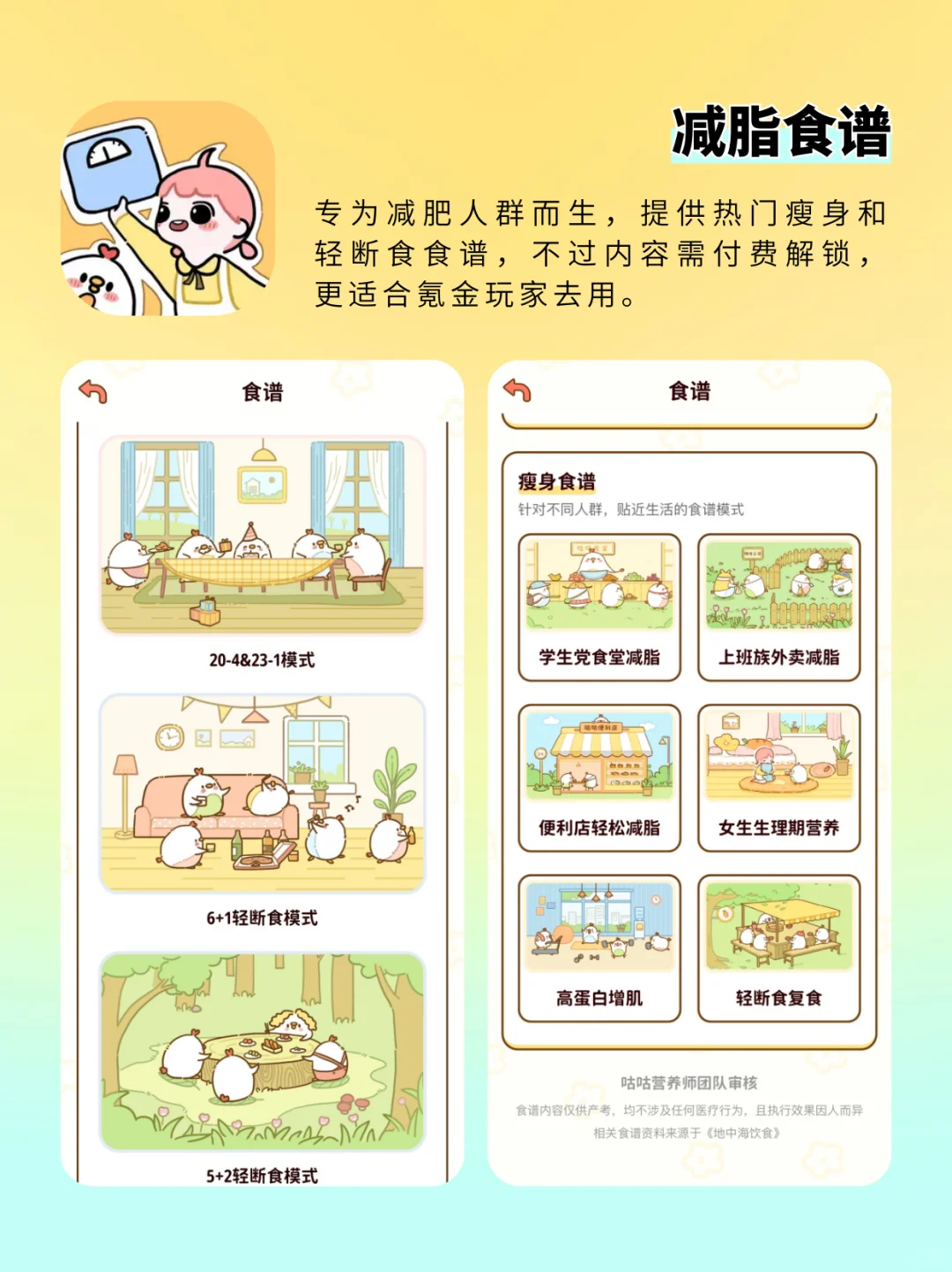 分享一波靠谱减肥软件自律app免费‼