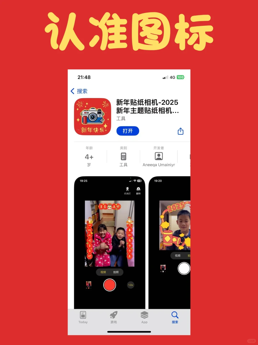 今日限免拿下永久会员