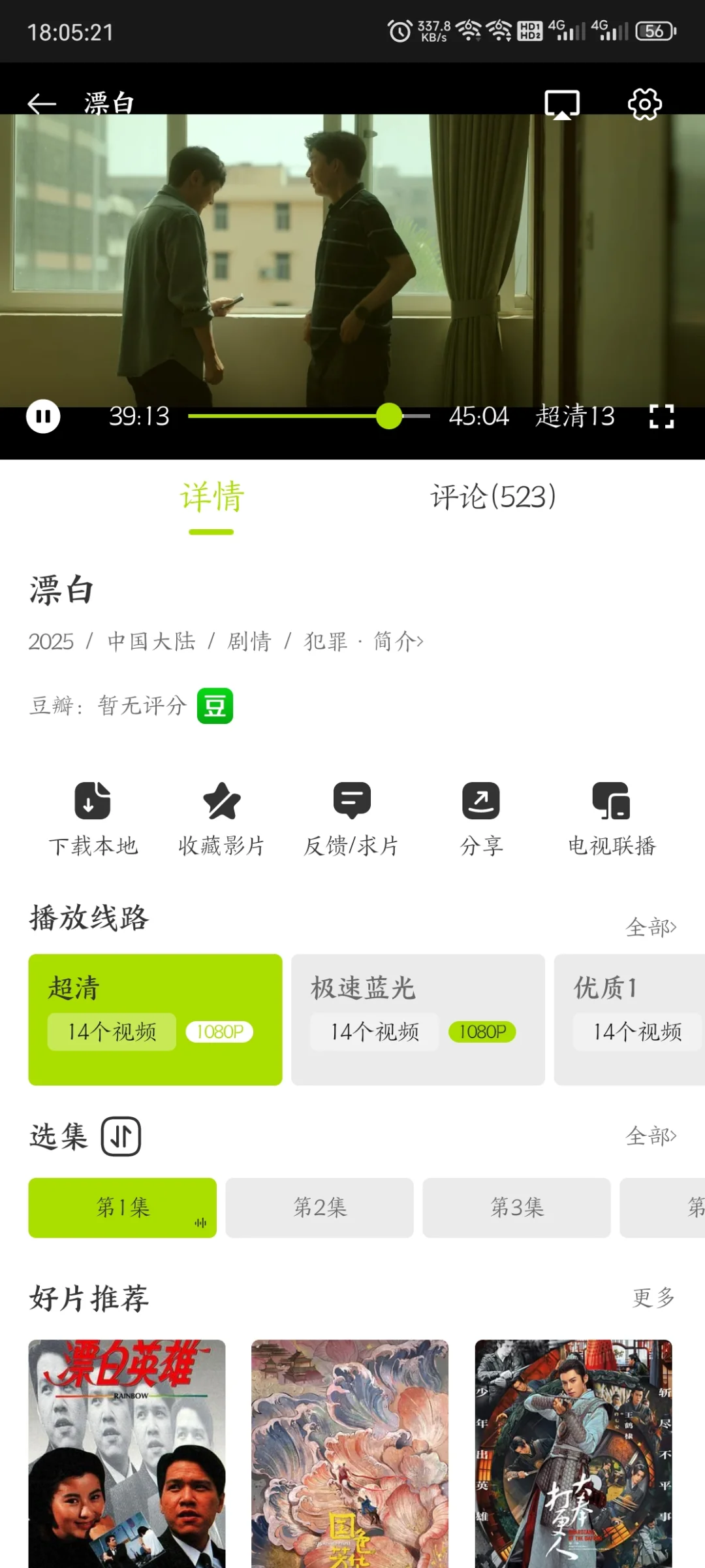 帮找影视软件，你说一个软件我帮你找