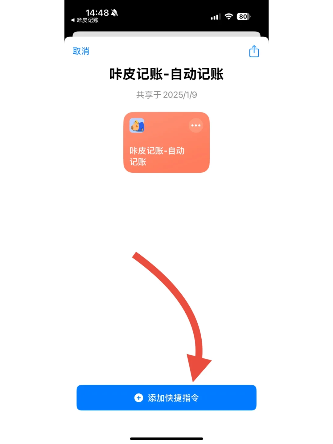 iPhone隐藏自动记账功能！附详细开通教程