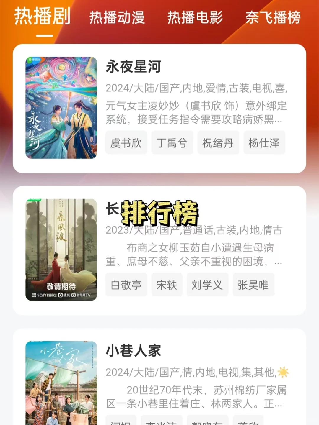 啥都能看的免费追剧神器，狠狠的推荐一下！