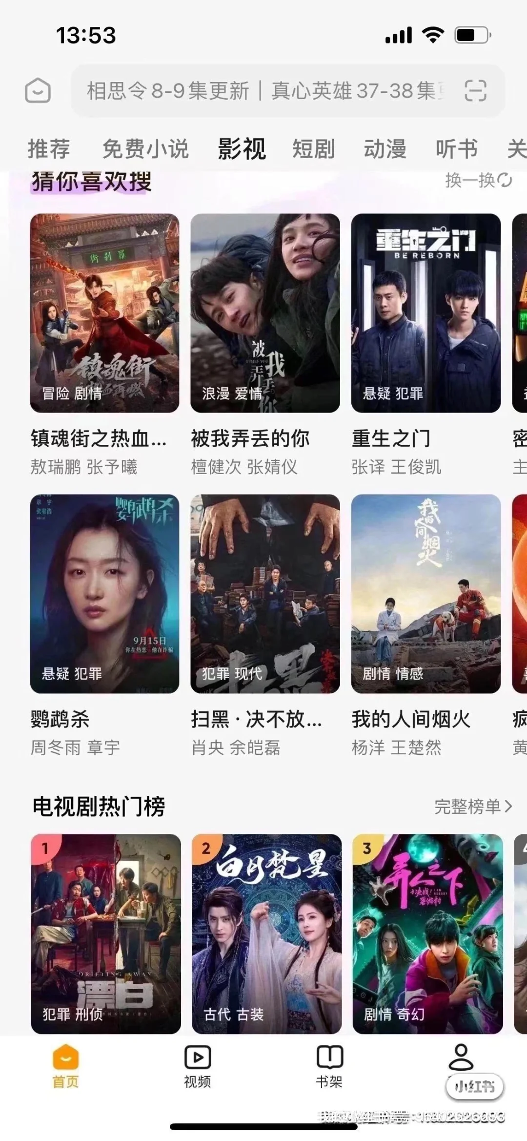 免费追剧app，安卓iOS都🉑️