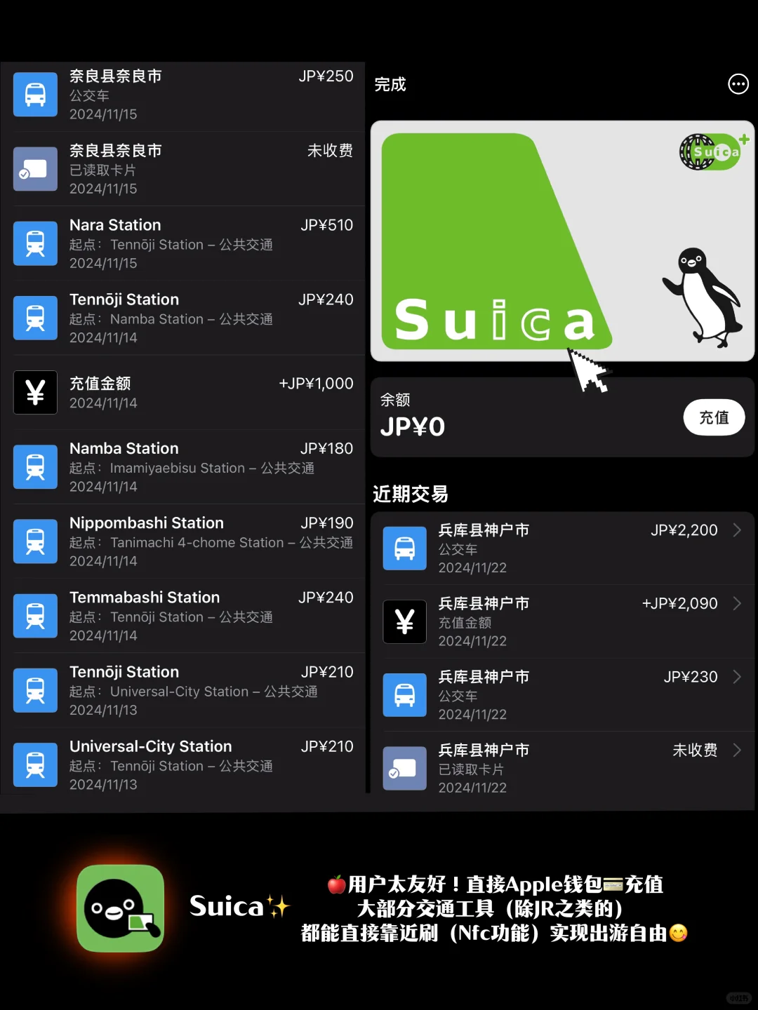 🇯🇵第一次去霓虹｜就靠这5个APP！