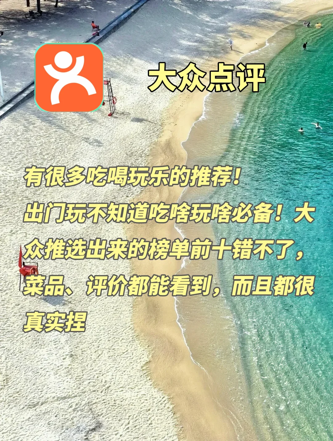 出去玩手机上必备的几款app！
