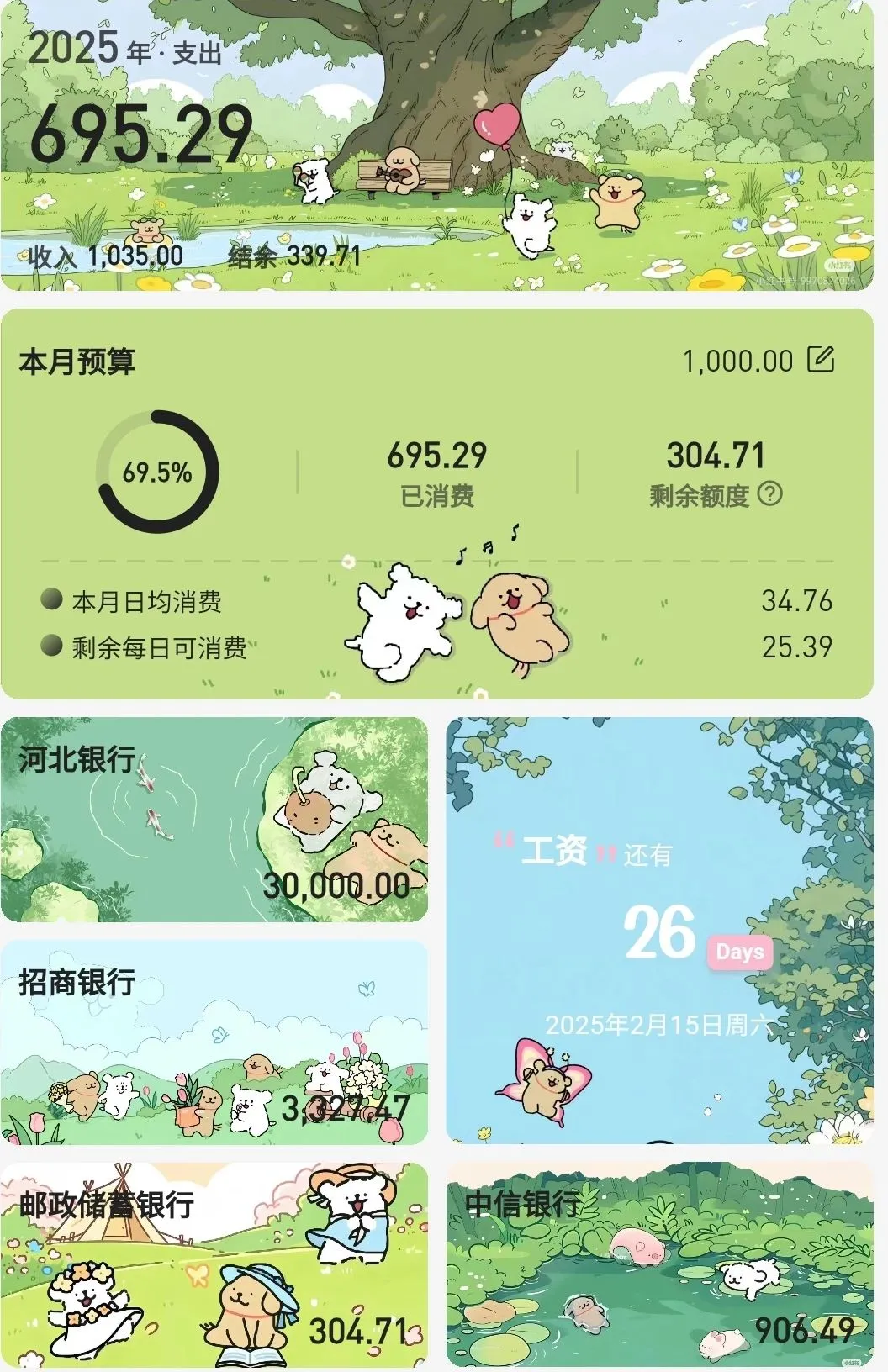 我好喜欢这个app！存钱又有动力了！