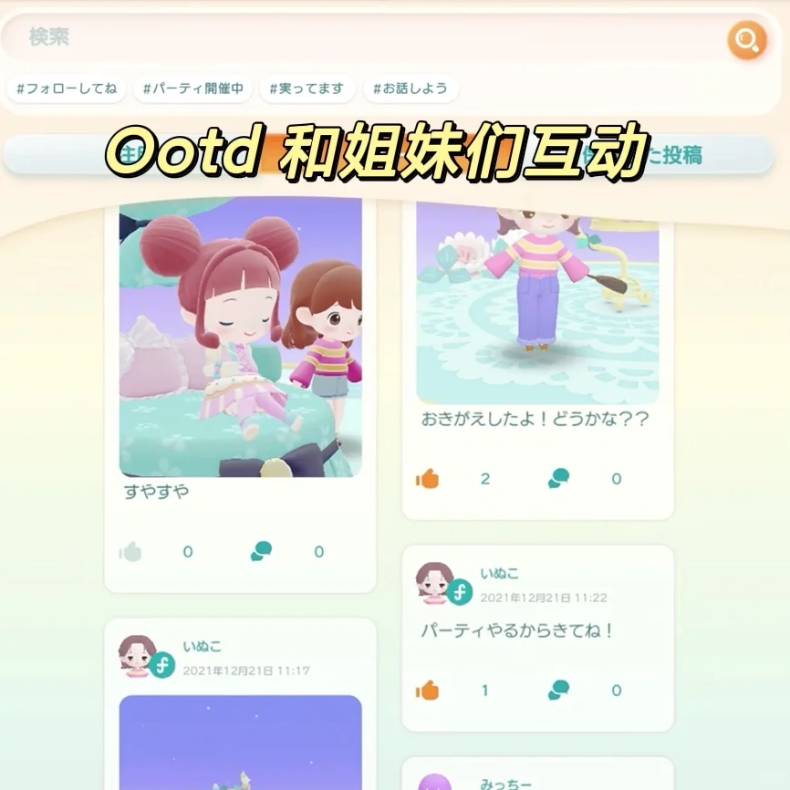 Ios可以玩了！动森画风巨可爱联机游戏