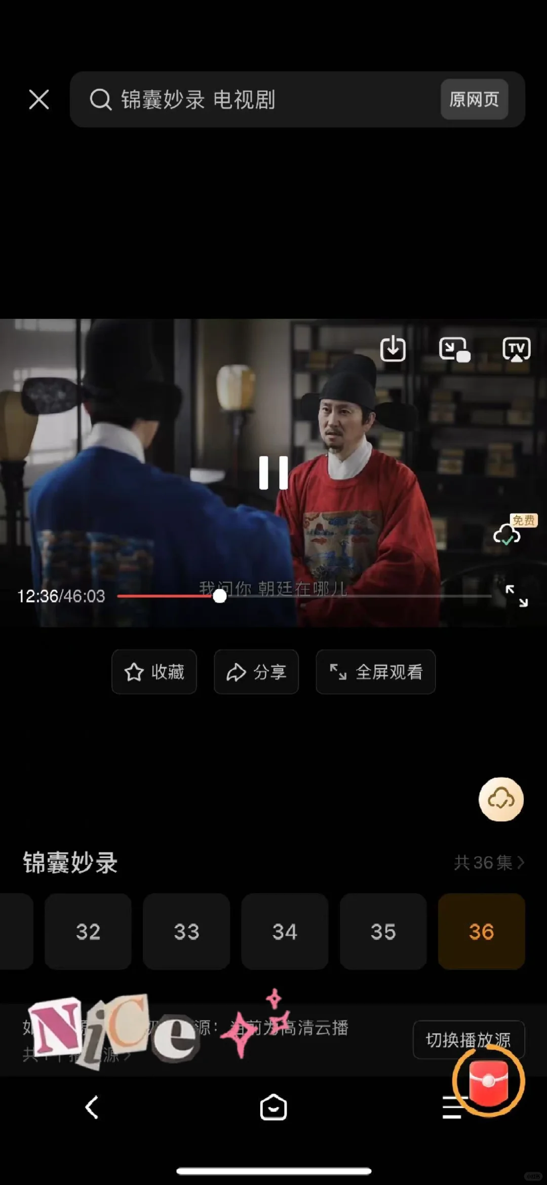 假期追剧就靠它！跨系统无广高清免费App