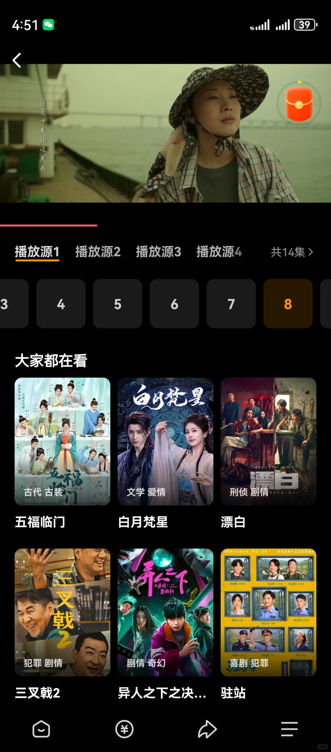 家人们谁懂呀，勉废看剧app它来了
