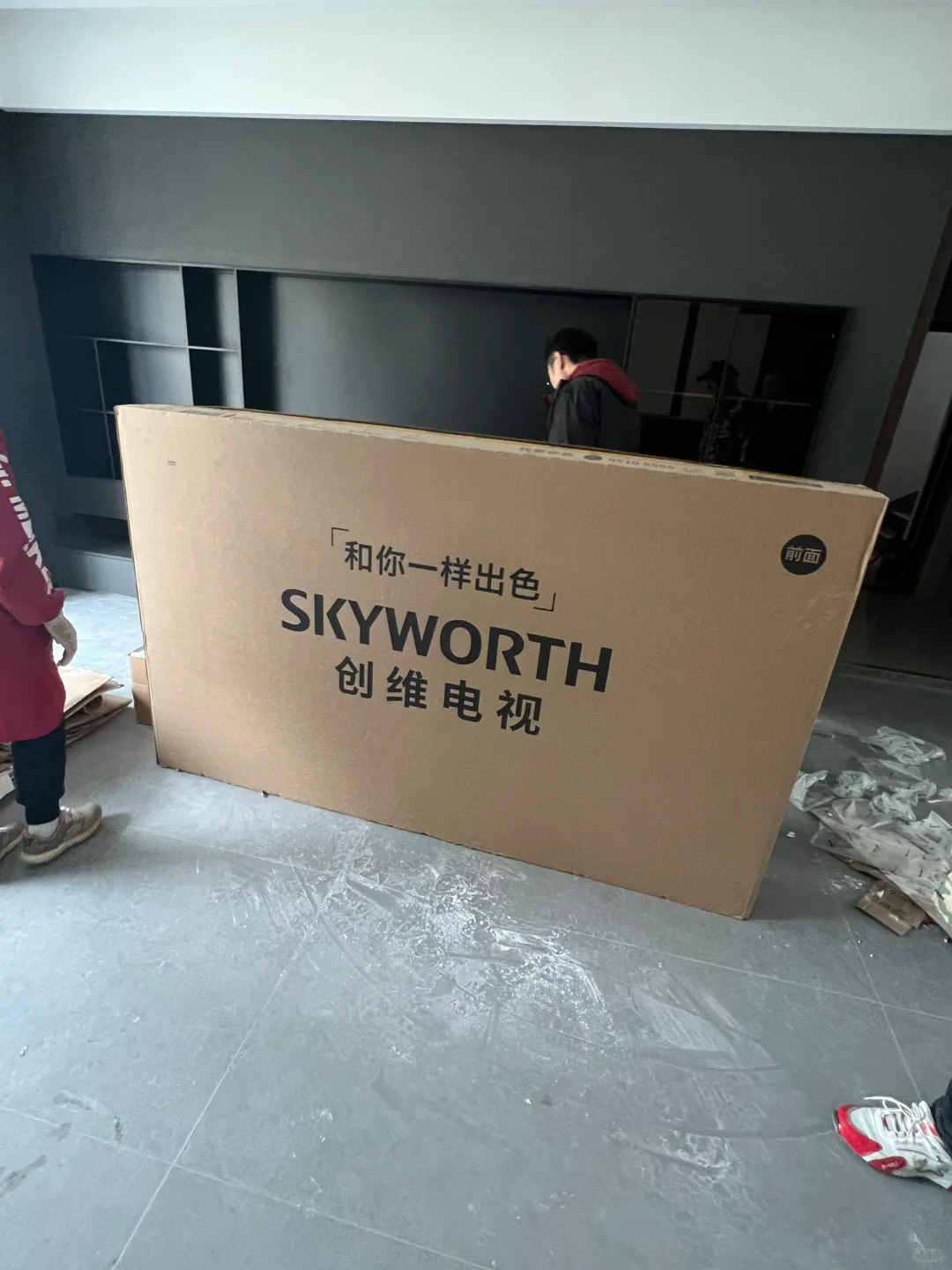 出创维85寸电视纸箱