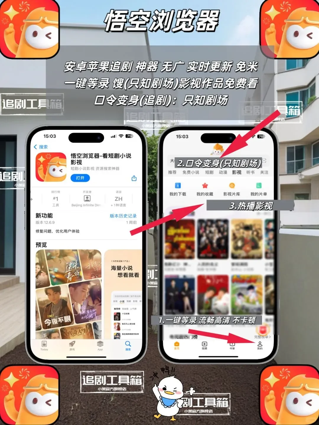 iOS追剧神器分享！
