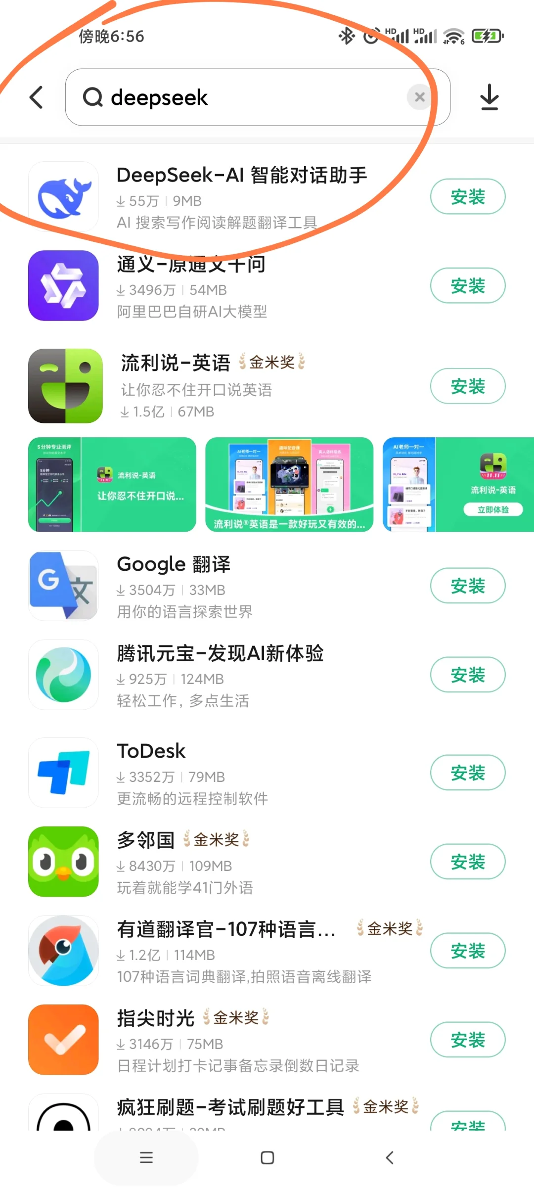 deepseek是这个吗？