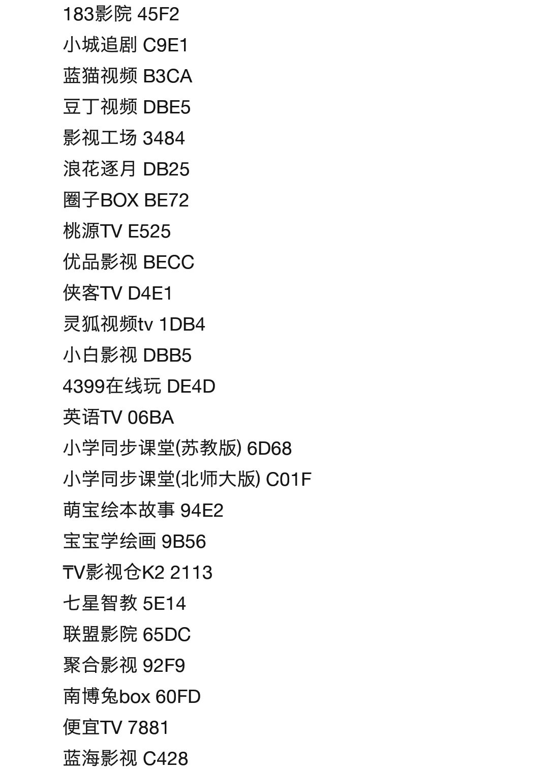 以下口令到【7月7日】-【0-23点】间失效
