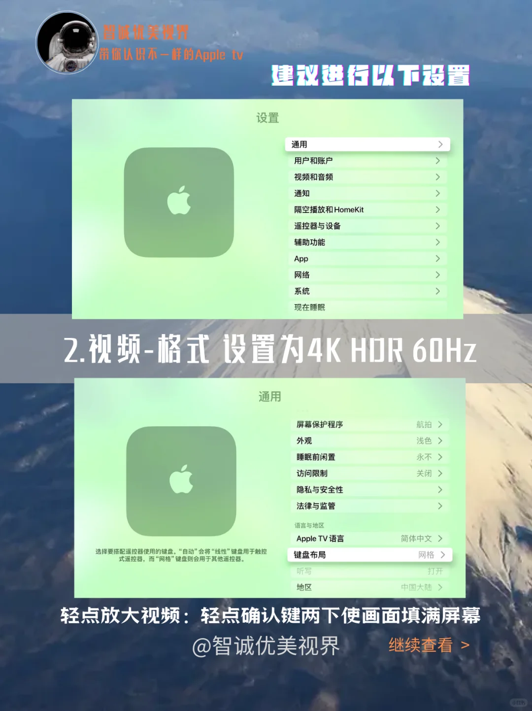 Apple tv一些基础设置