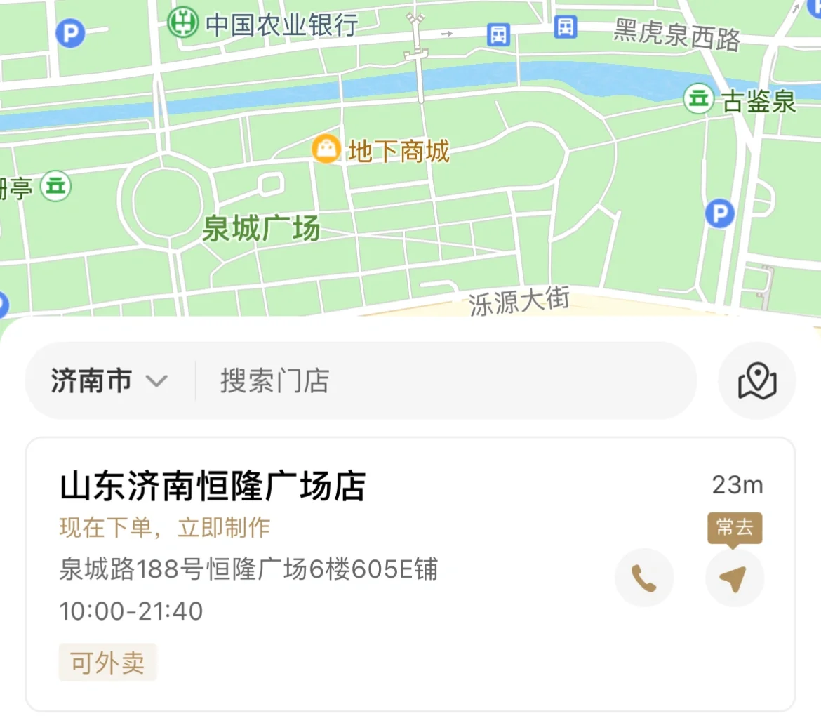 济南出电影兑换券仅恒隆广场看