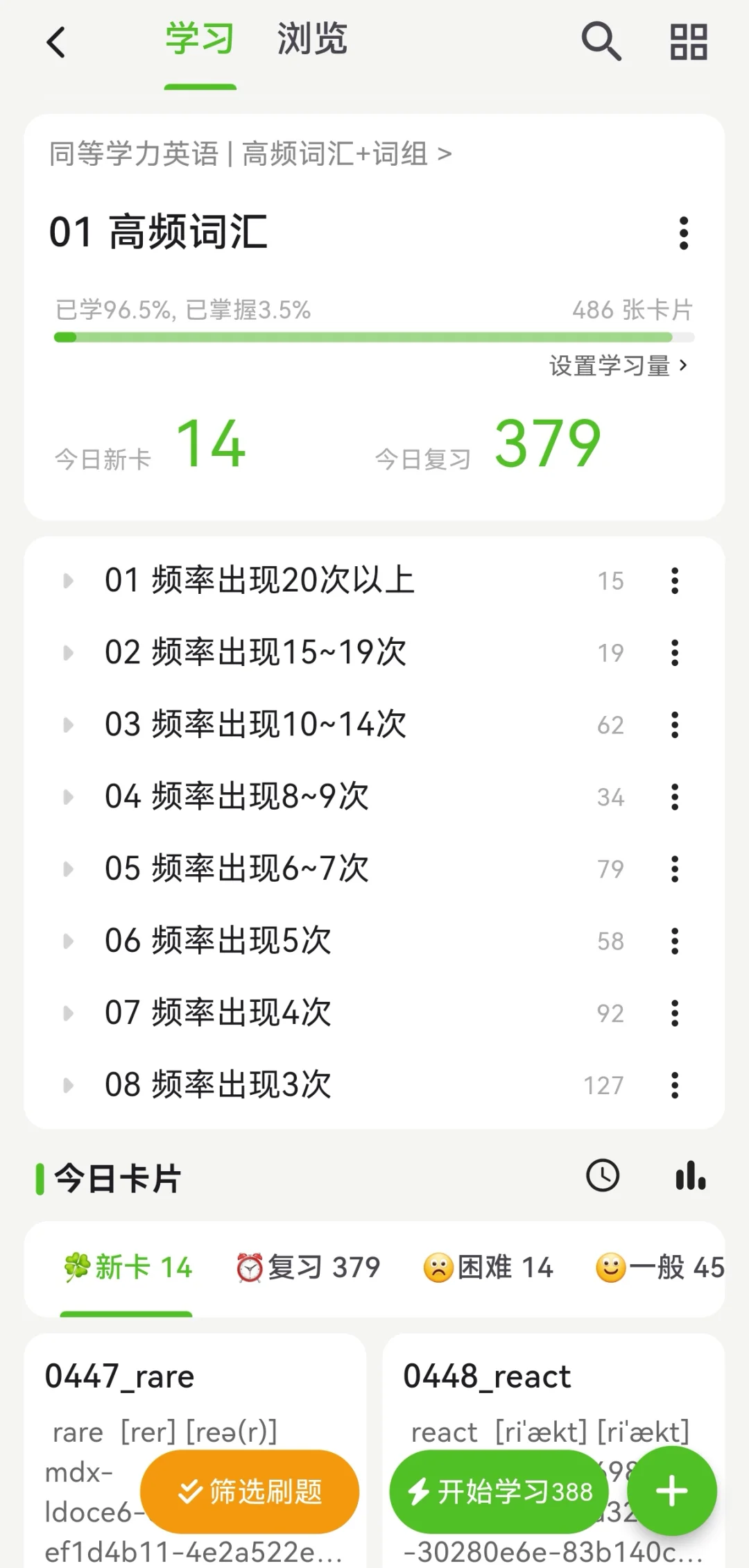 Anymo软件记忆卡太好用了