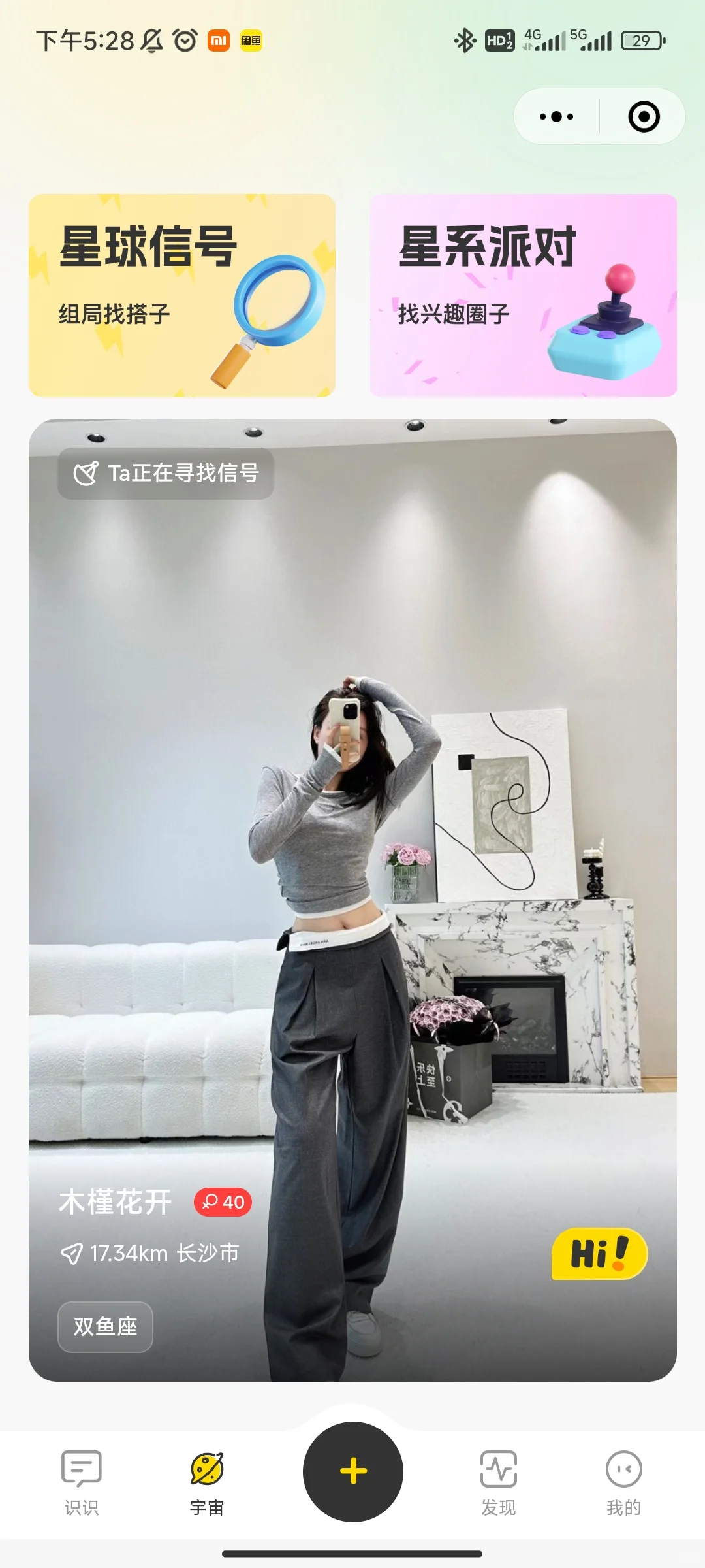 女朋友老是半夜刷黄色软件怎么办