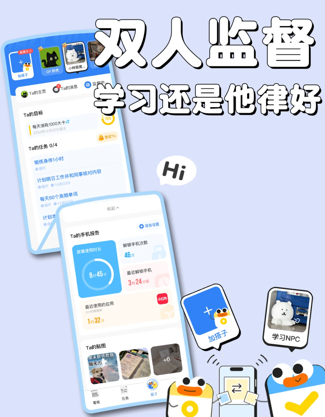 与其为难自己，不如外包自律！！