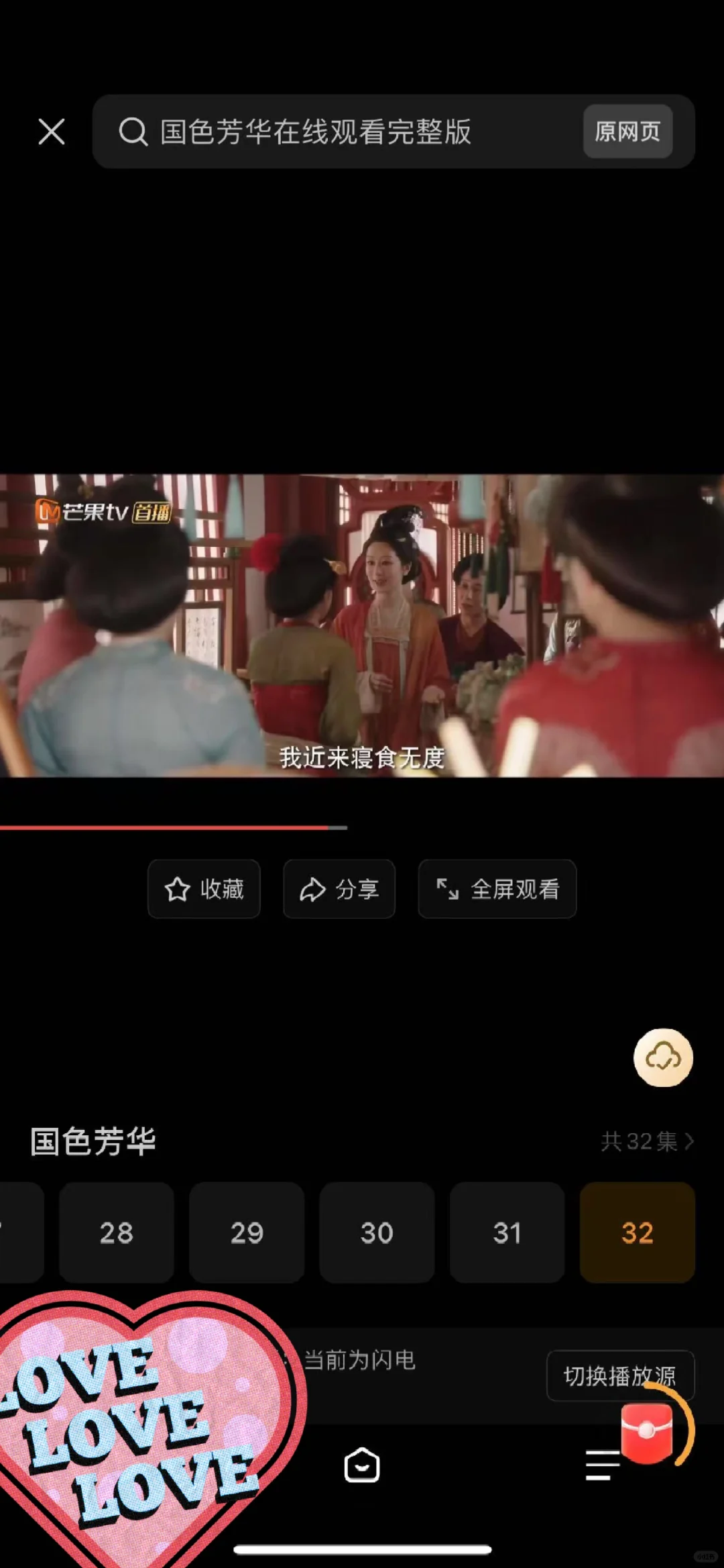 🧜‍♀️免费无广，这个APP看剧超丝滑