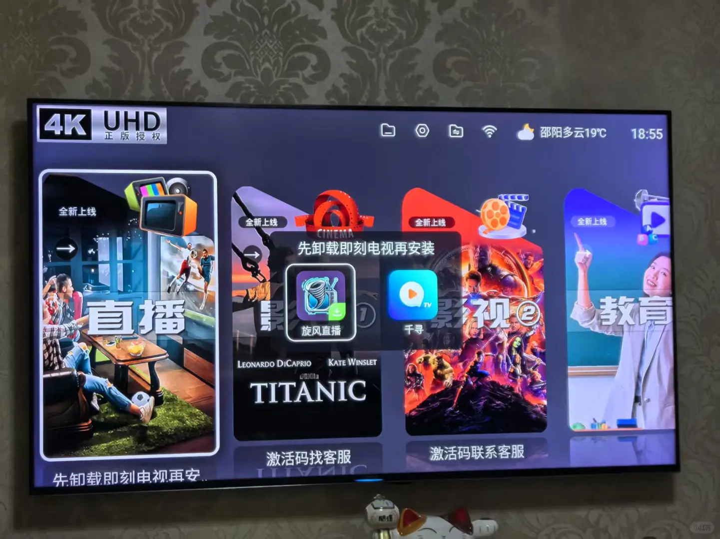 今年春晚用什么看呢