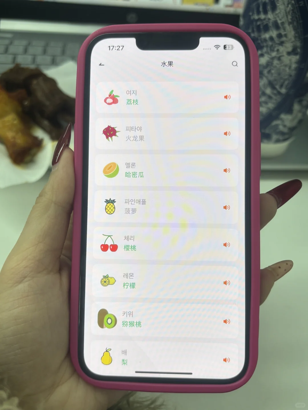 这个 APP 才是我在🇰🇷混三年的秘籍❗