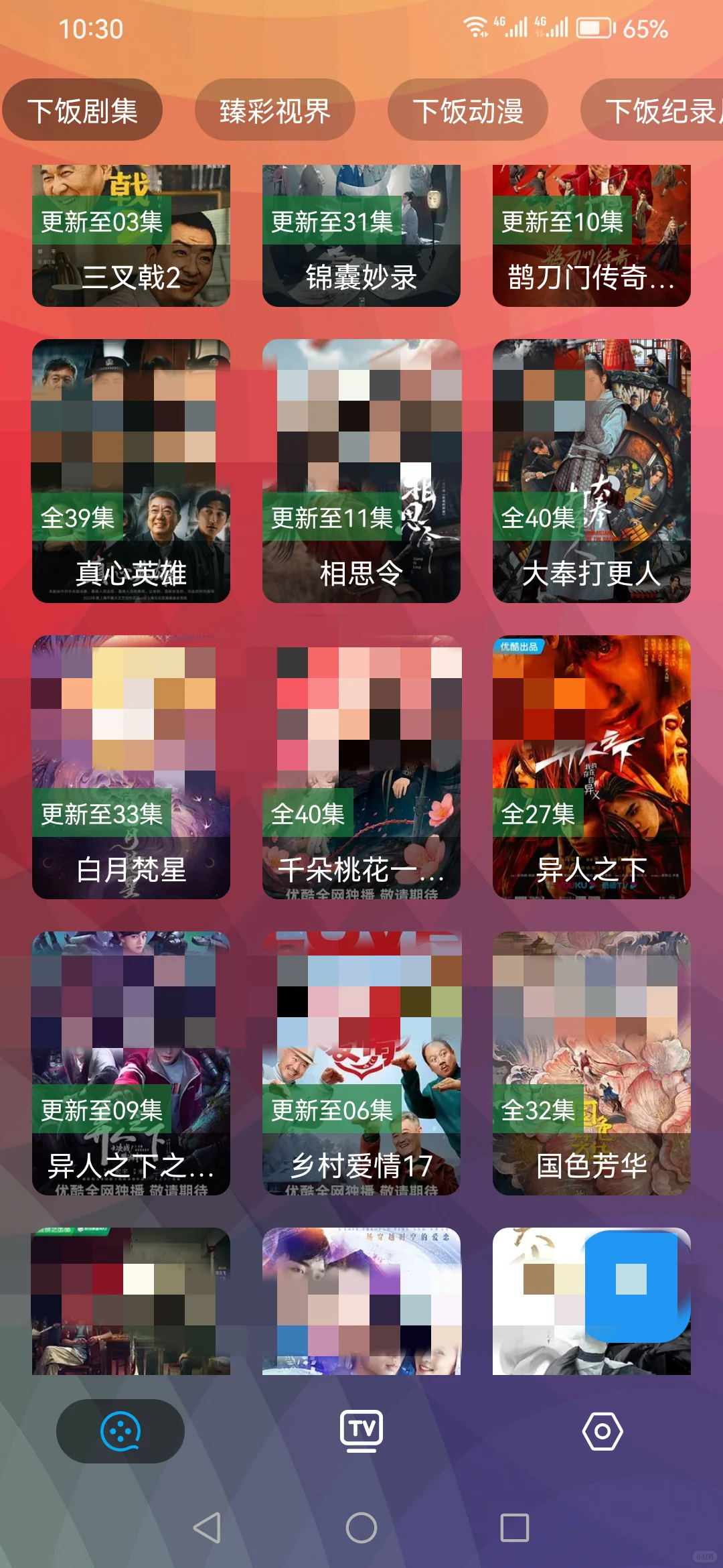 安卓4K观影神器