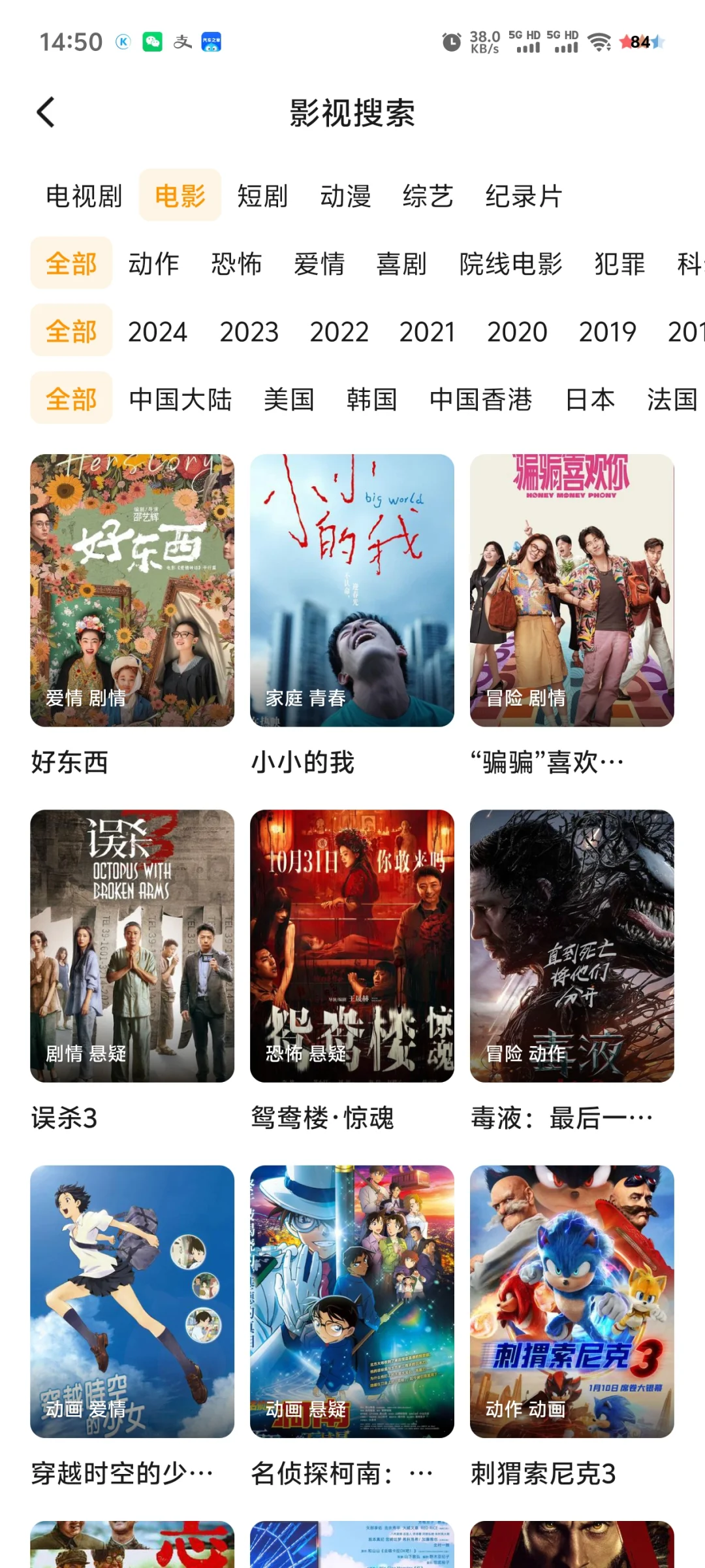 🎉免费追剧神器！高清无广还能投屏下载✨