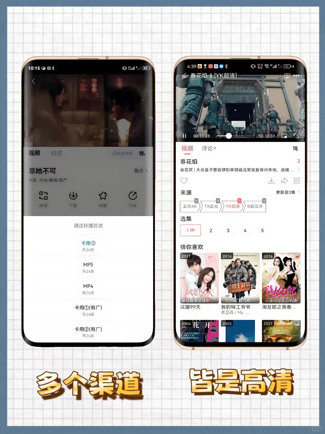 宝藏APP！免🍚追剧神器！打si不删！！