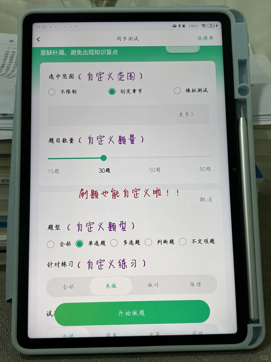 25初级会计，免费app被我发现啦！