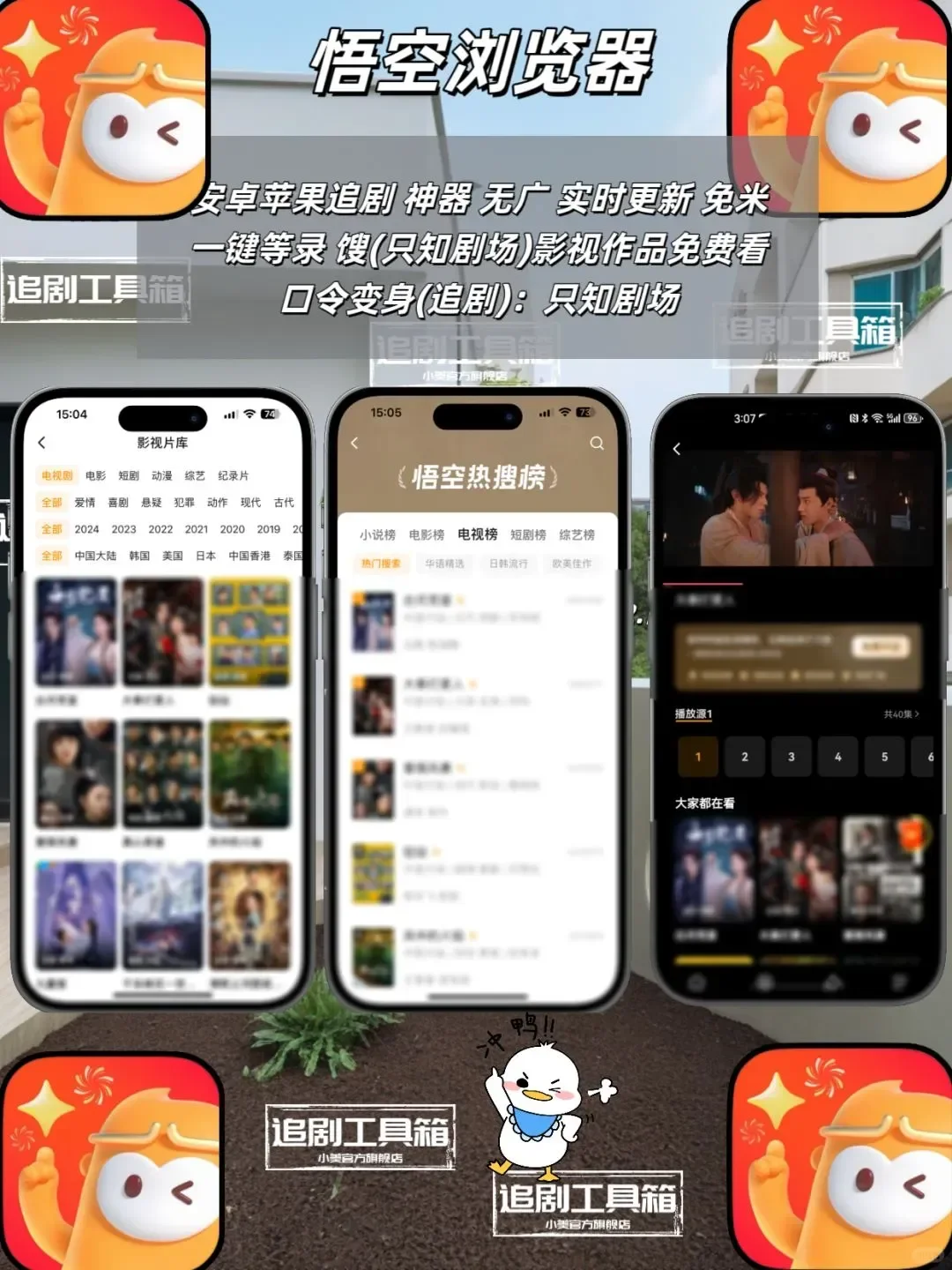 iOS追剧神器分享！