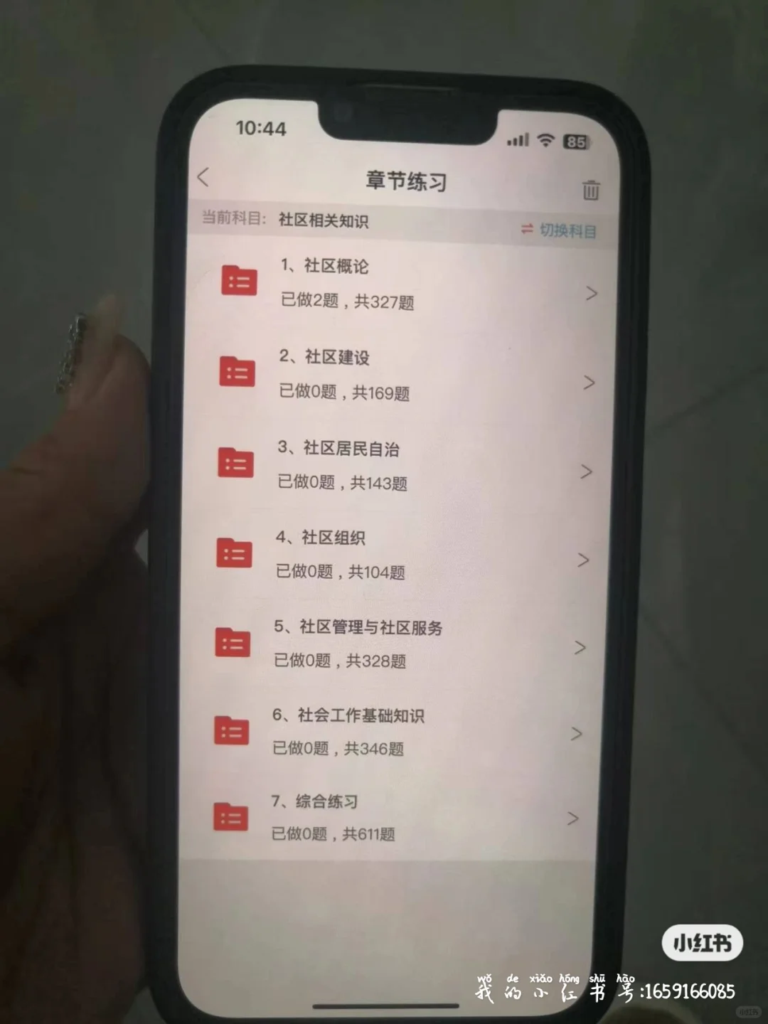 2025社区工作者，锁死这个APP,真香呀