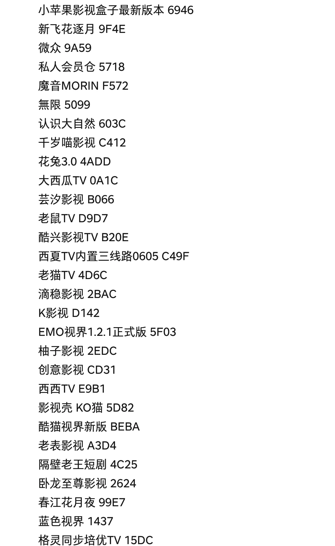 口令到8月5号失效①