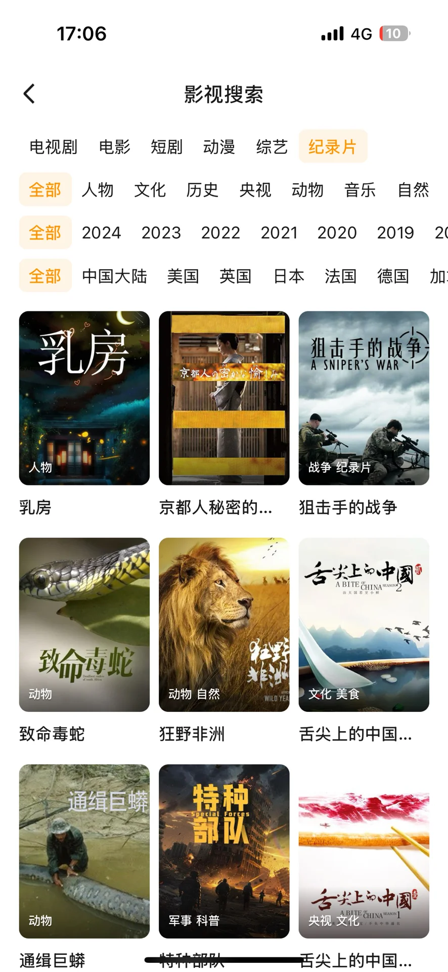 📱免费追剧 APP 大分享!安卓 iOS 都能用