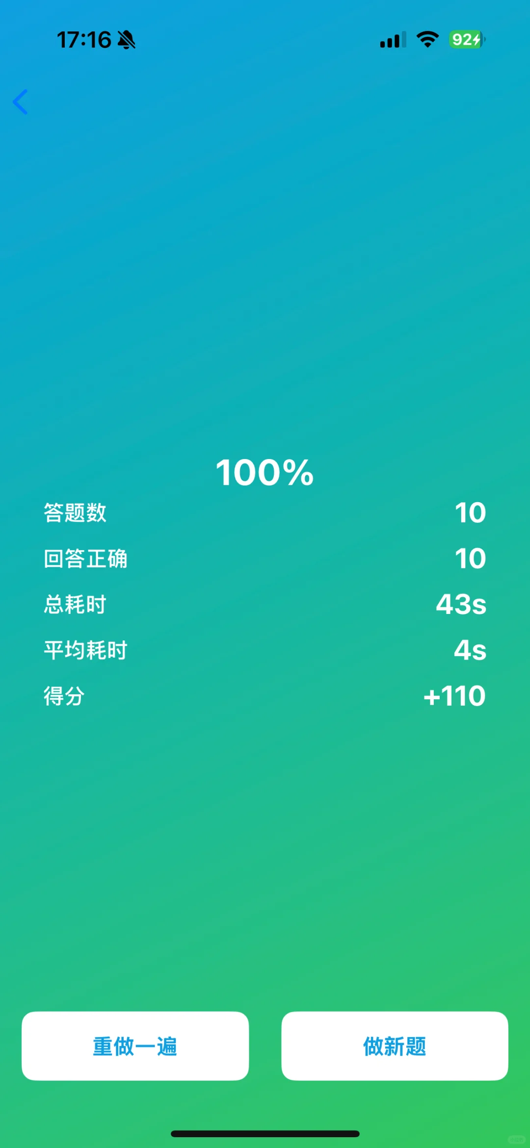 推荐一个练耳软件！