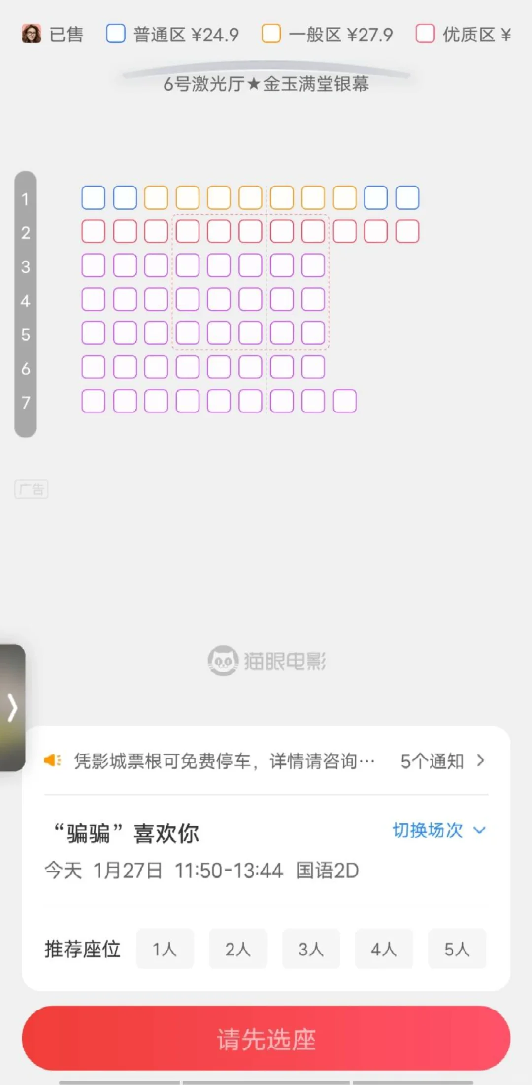 现在大家都不去电影院了吗