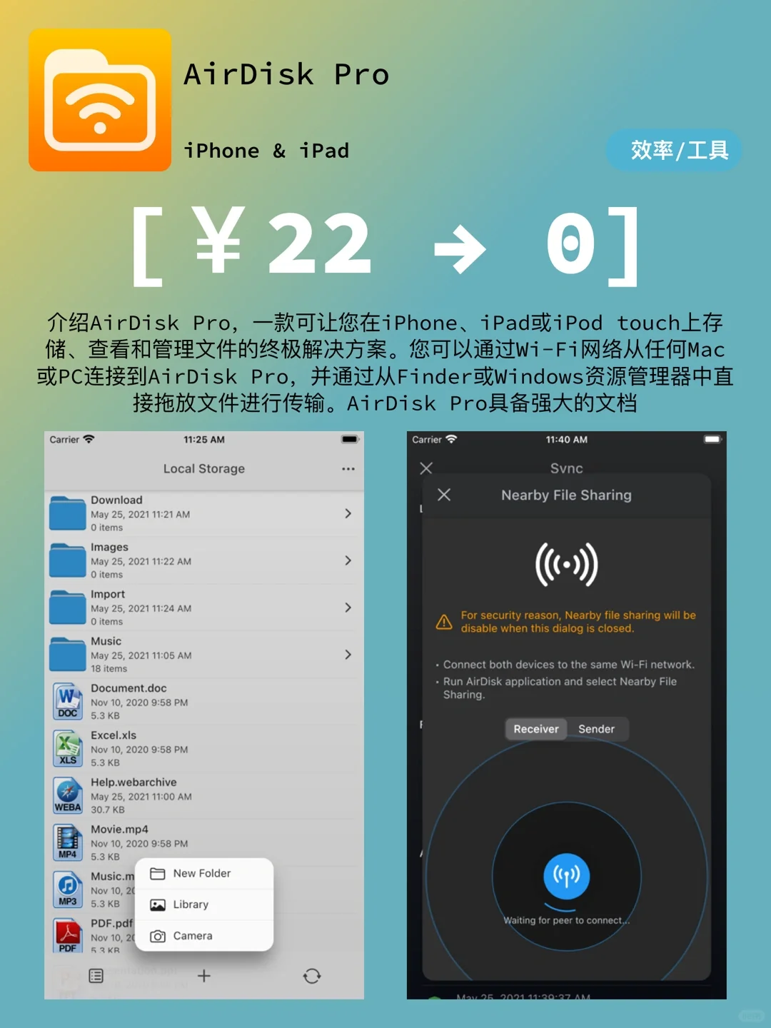iOS每日限免｜06.08｜精选App推荐｜白嫖558