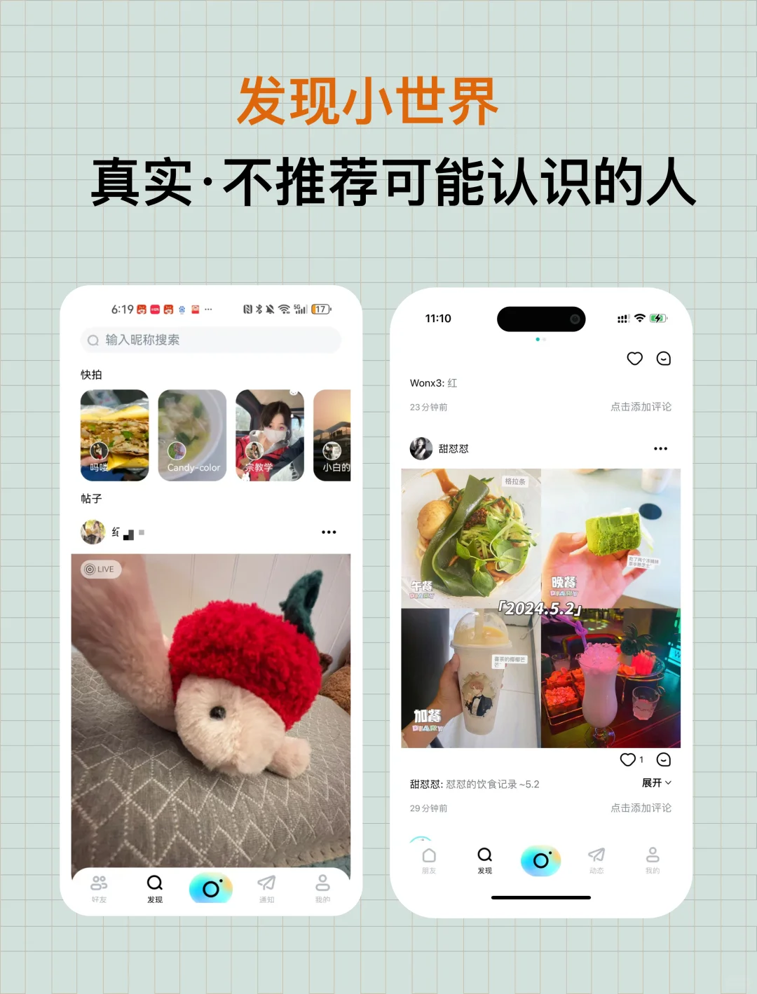 安卓也能用icily啦！